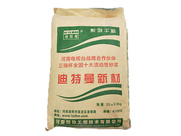 聚合物高強(qiáng)修補(bǔ)砂漿